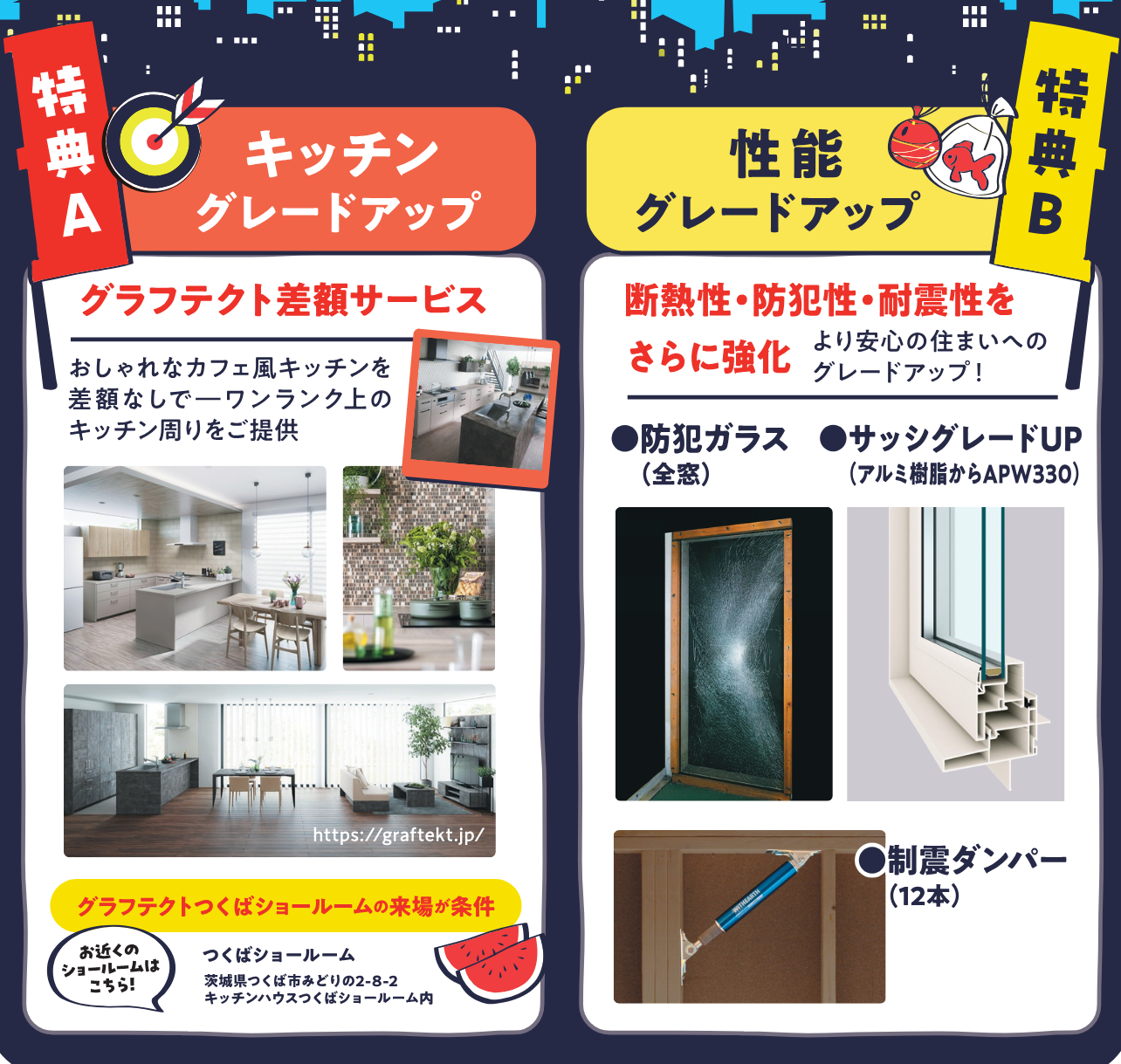 ご成約のお客様にプレゼント！
