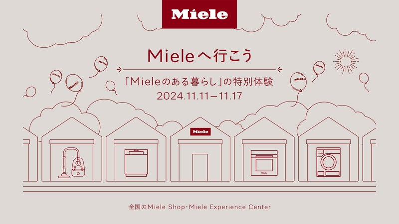 Mieleへいこう～食洗器で洗ってみよう～