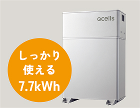 蓄電池（7.7kWh）