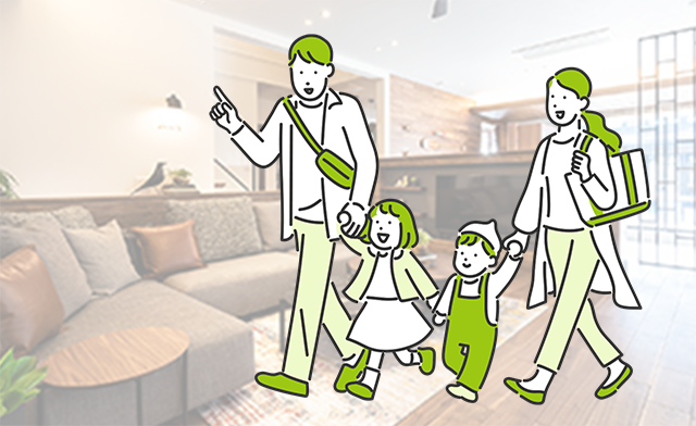 説明イラスト：お客様と住宅