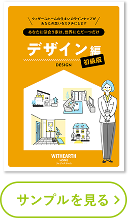デザイン編 サンプルを見る