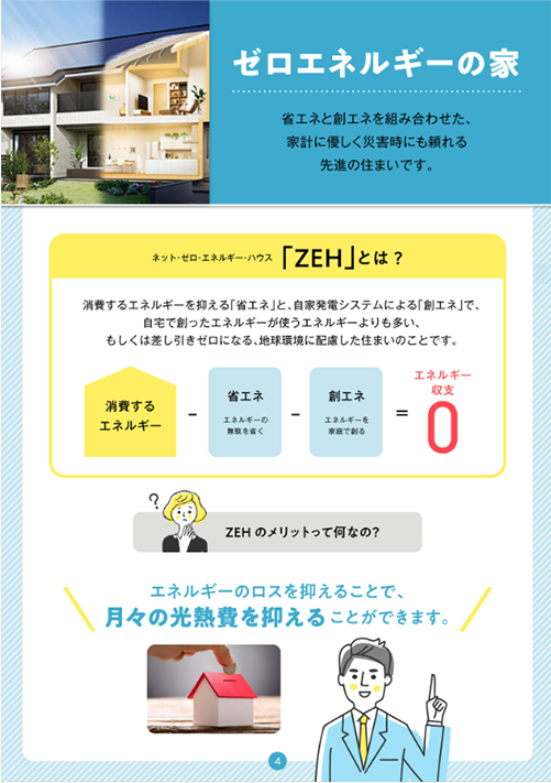 機能・性能編