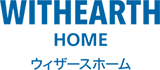 WITHEARTH HOME ウィザースホーム