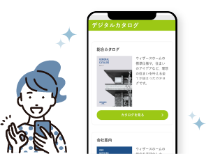 カタログのイメージ