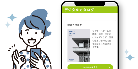 会員登録のイメージ