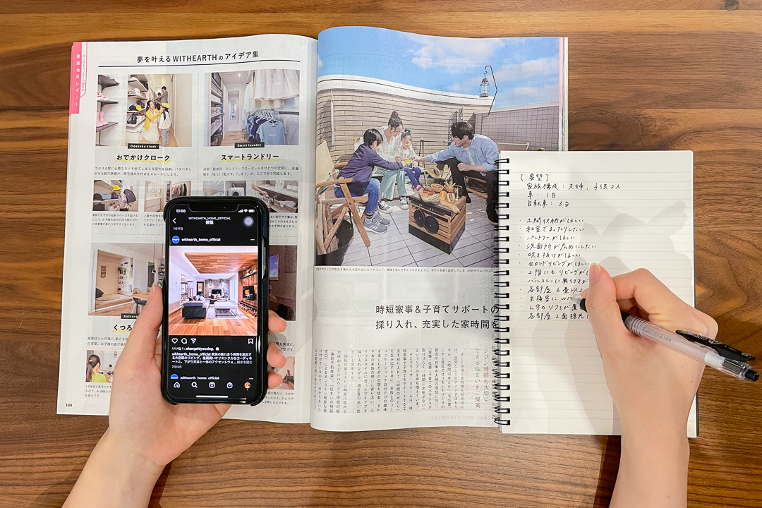 設計相談の様子