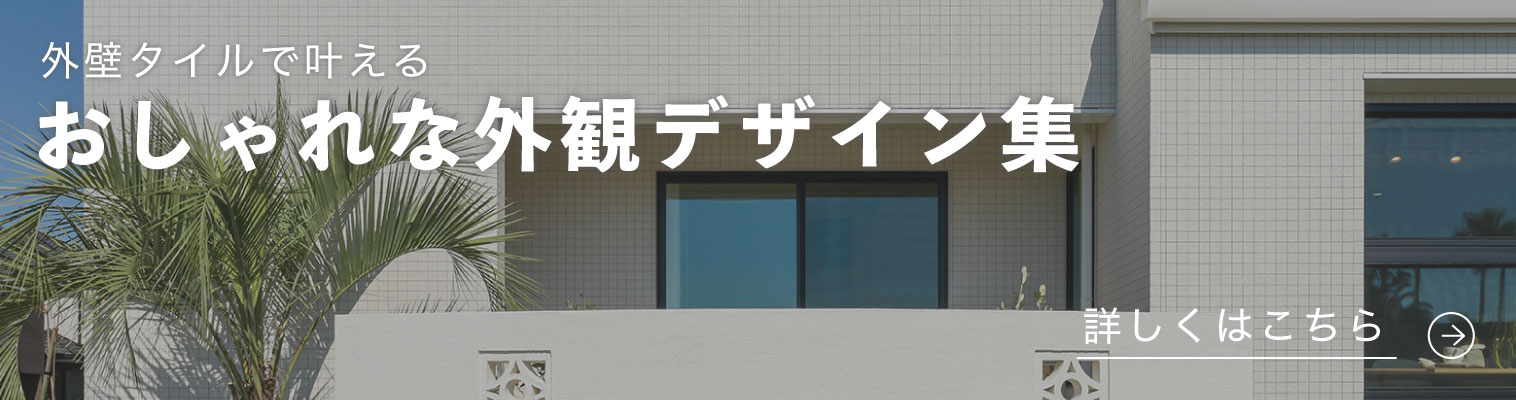 モデルハウスを探す