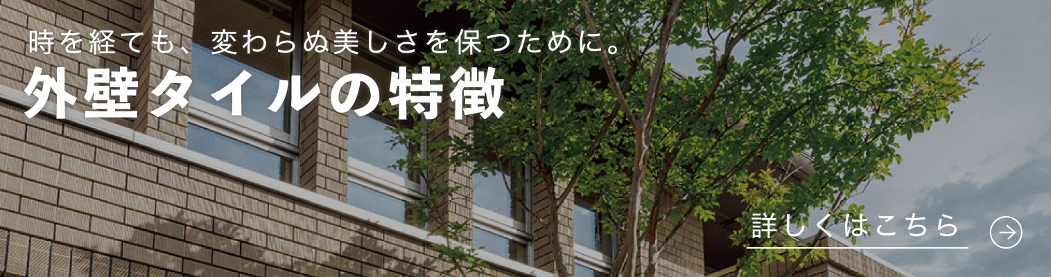 外壁タイルラボ