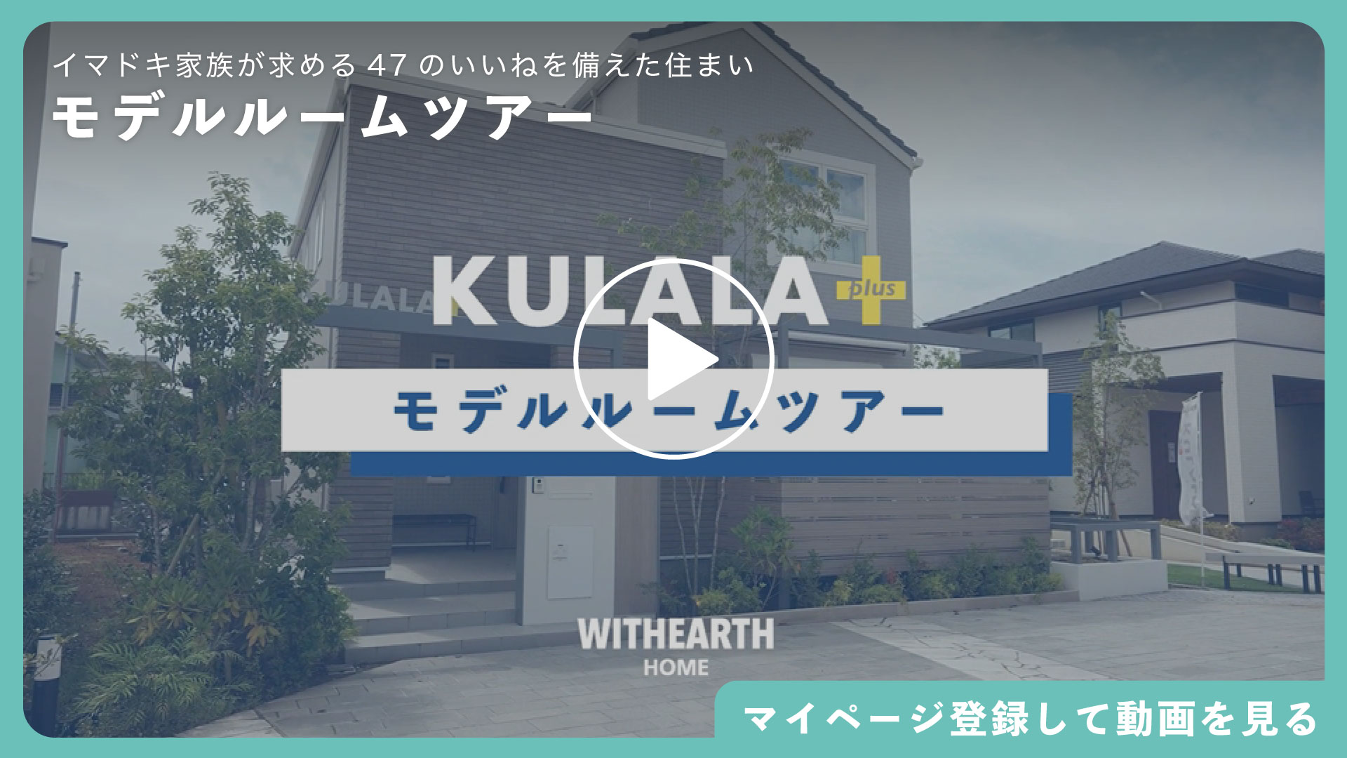 ルームツアー
