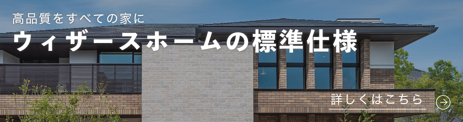 標準仕様